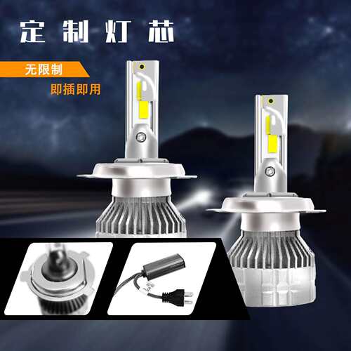 H1K68系列LED汽车前大灯前照灯小车专用远近汽车灯汽车led灯汽车
