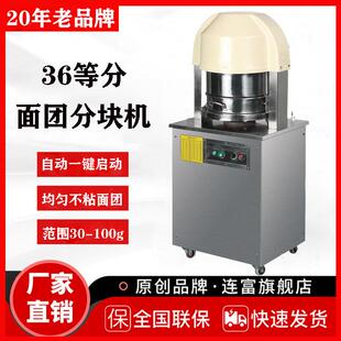 商用FKJ36A电动分块机面包剂子面团分切36粒馅料分团分割机直销