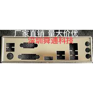 影驰B450M虎将 A520M H幻影挡板挡片 定做影驰主板挡板 主机壳档