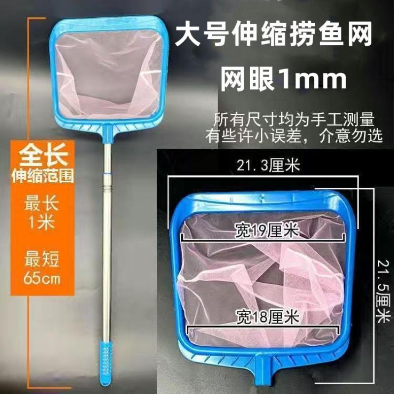 鱼缸小捞网d鱼捞可伸缩抄网鱼缸捞鱼网孔雀鱼斗鱼捞鱼粪便小鱼网