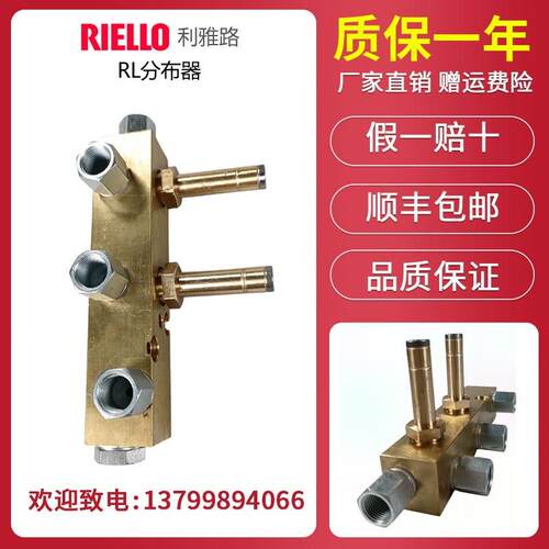 RL28 RL34 RL44 RL50 RL70 RL100 RL130 RL190利雅路油路分布器