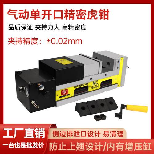 CPV-6寸开口300mmMC气动双开口油压虎钳精密平口钳NC加工中心