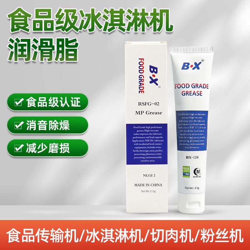 食品级润滑脂耐高温低温家用咖啡机馒头机绞肉机润滑油安全无异味