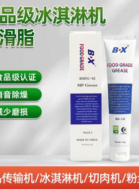 食品级润滑脂耐高温低温家用咖啡机馒头机绞肉机润滑油安全无异味
