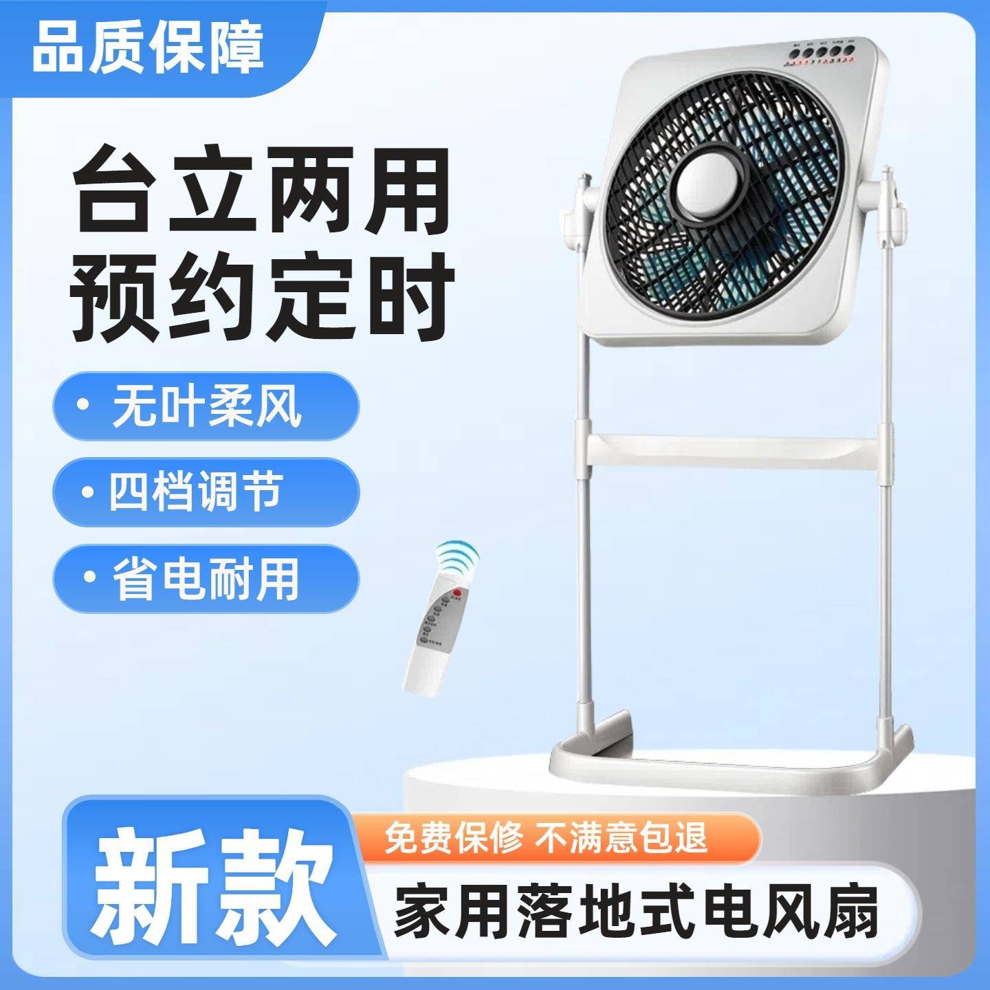 新款电风扇家用落地扇办公升降扇台式静音鸿运扇立式宿舍转页电扇