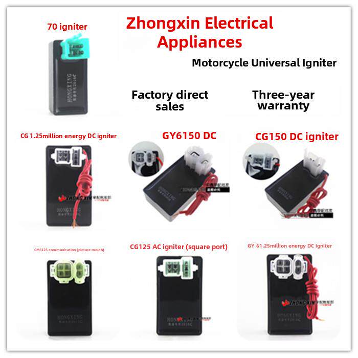 摩托车Gy6 Cg125直流点火器直流点火器自动内点火器