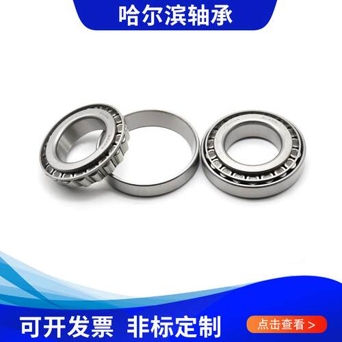 哈尔滨鸿通轴承32960 32964 32968 32972 32976 32980国产