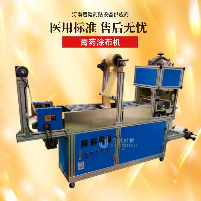 自粘肌肉贴涂布辊切机 多功能热熔胶涂胶复合机 小型辊式涂布机