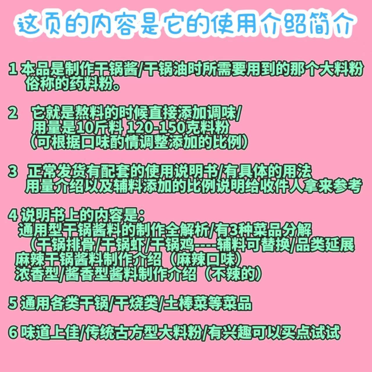 干锅酱调料干锅酱专用香料粉 用来制作各种干锅菜干锅酱熬料粉