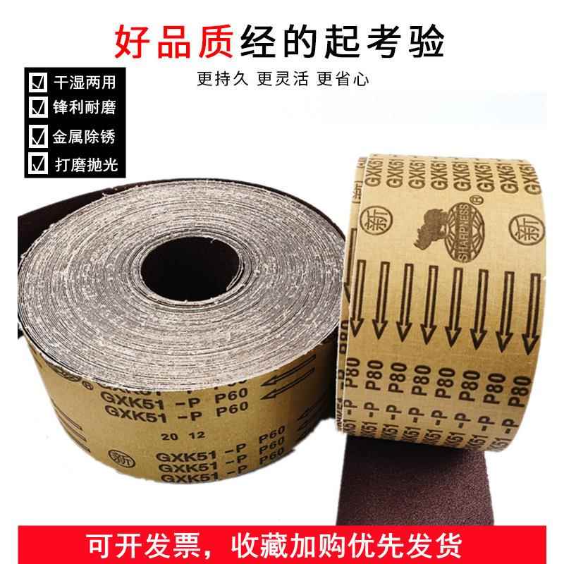 硬砂布犀利GXK51-P砂带木雕打磨抛光根雕木工砂纸卷棕刚玉砂带卷