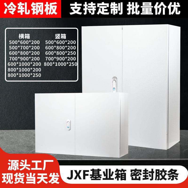 双开门基业箱室内配电箱户内控制箱对开门电控箱明装开关箱布线箱