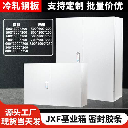 双开门基业箱室内配电箱户内控制箱对开门电控箱明装开关箱布线箱