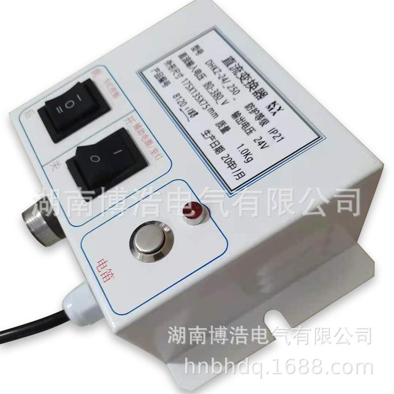 矿用电机车配件DHKZ-24/250V直流变换器LED机车灯直变器机车喇叭