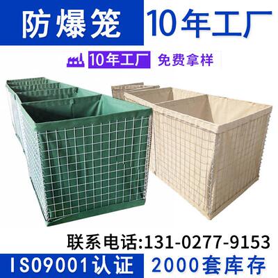 军事防爆笼基地隔爆演习移动屏障可携式防爆墙锁扣沙袋防爆网石笼