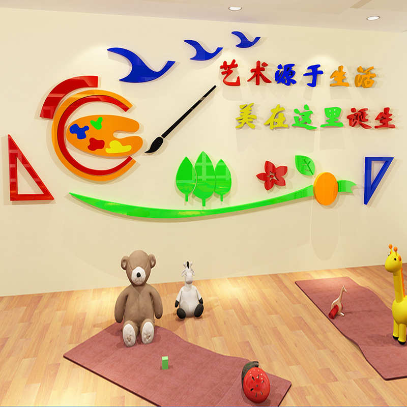 艺术美术教室3d立体亚克力墙贴绘画辅导班装饰背景墙培训学校幼儿图片