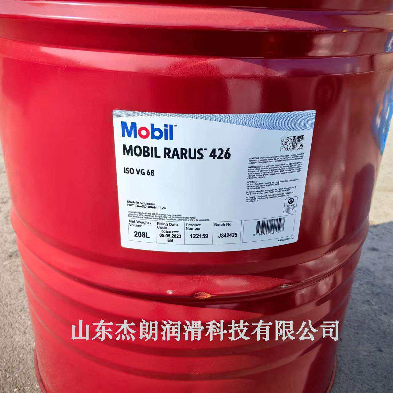 供应拉力士425空压机油 VG46螺杆空压机油