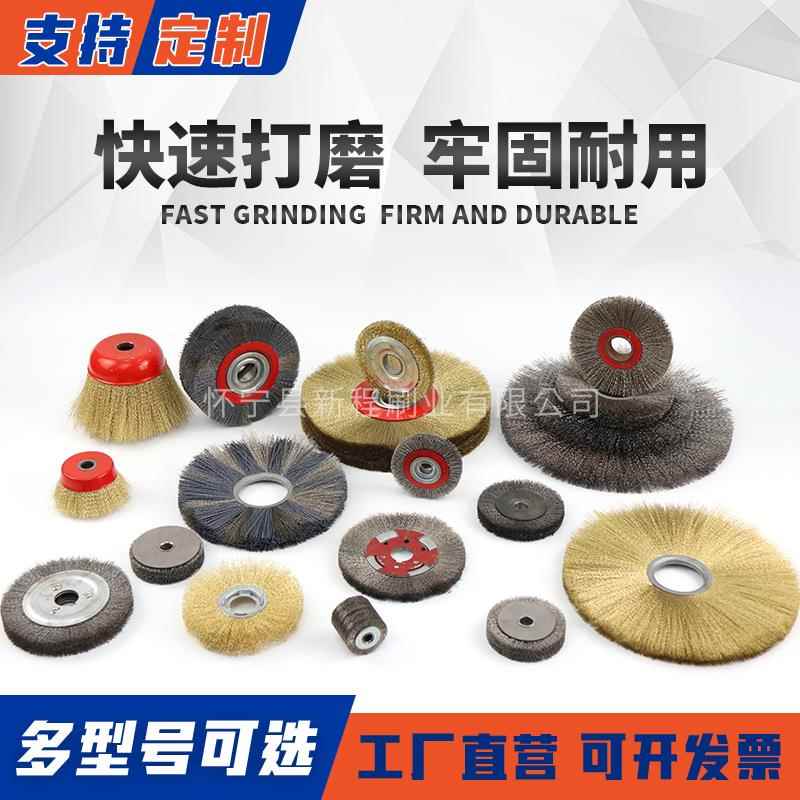 钢丝轮机用平型钢丝刷除锈钢丝轮抛光轮打磨不锈钢丝轮毛刷辊定制