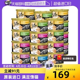 自营sheba希宝进口猫罐头，猫猫零食湿粮营养，补水85g*24罐