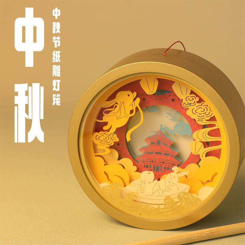 中秋蛇年灯笼手提纸雕灯diy材料卡通儿童古风花灯宫灯文创礼物