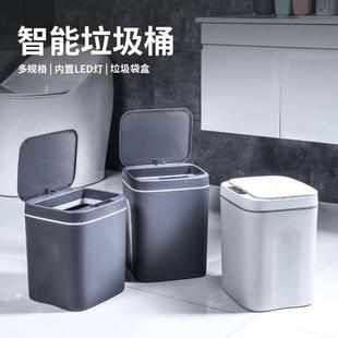 批发智能垃圾桶感应家用厨房酒店客厅卧室蓝光抑菌密封防水垃圾桶