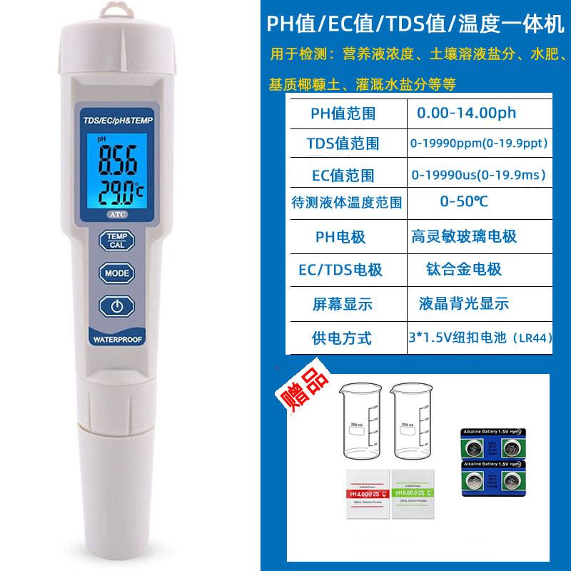 高档高精度携式HP/EC检测值仪水族ph测试笔土壤/水肥溶液便检测器