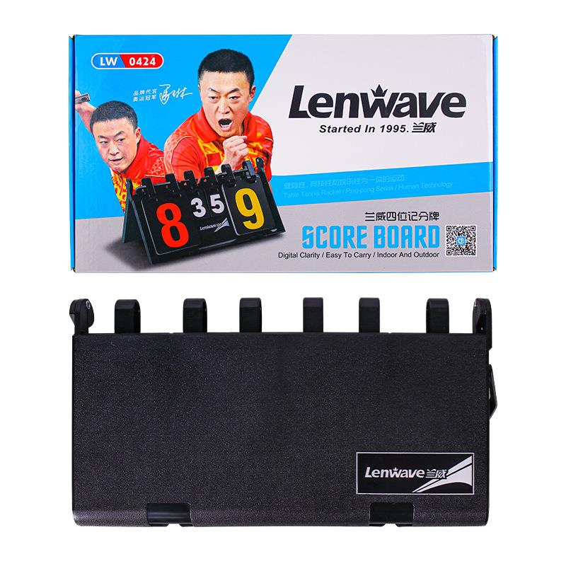 兰威记分牌 四位六位数LW-0424 LW0426记分牌 多功能折叠 记分牌