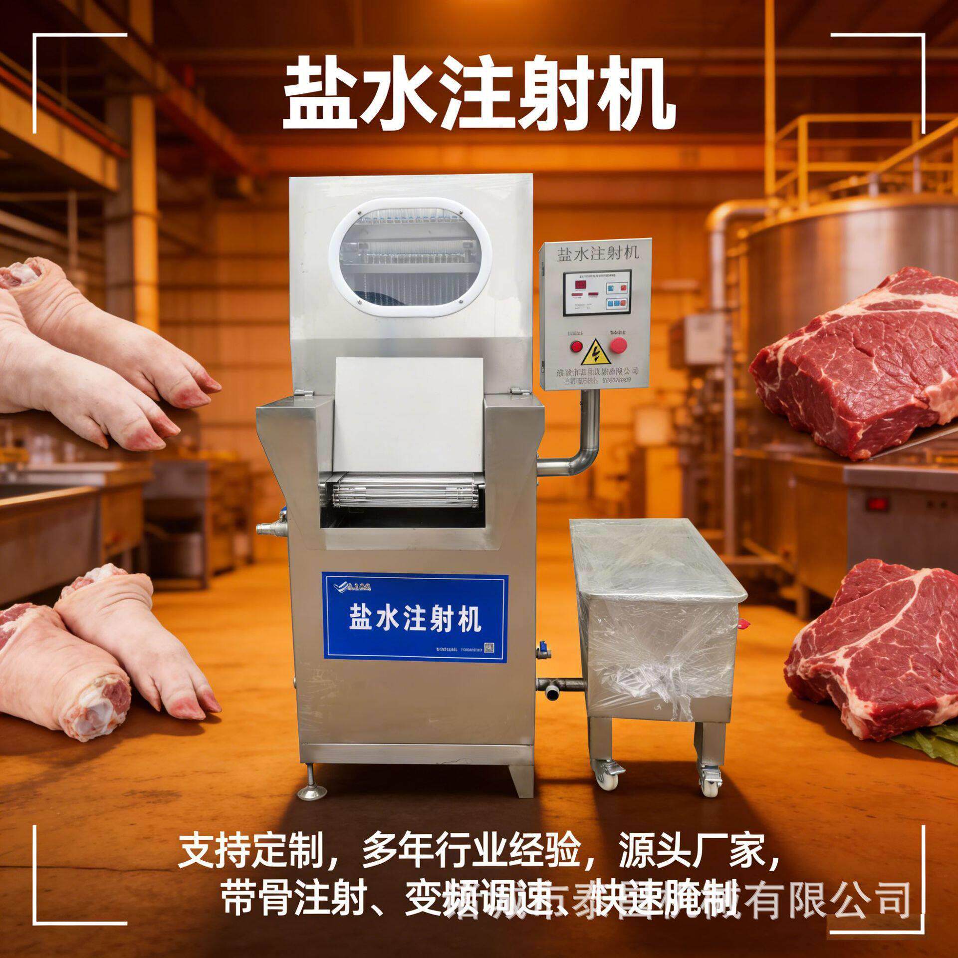 驴肉变频注射机羊肉干腌制料注射器兔肉嫩化腌渍设备鲜肉嫩化