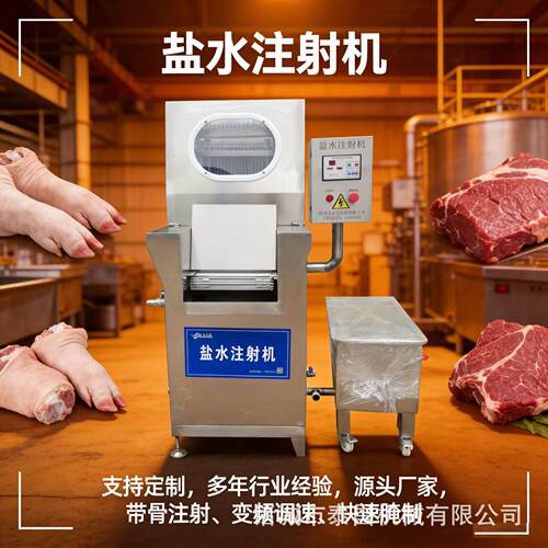 驴肉变频注射机羊肉干腌制料注射器兔肉嫩化腌渍设备鲜肉嫩化