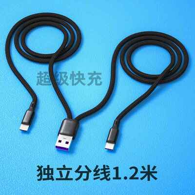 官方正品适用于短款0.2/0.5/1.2/2米5A超级快充一拖二三充电线华为苹果iPhone14安卓typec二合一加长数据线旗