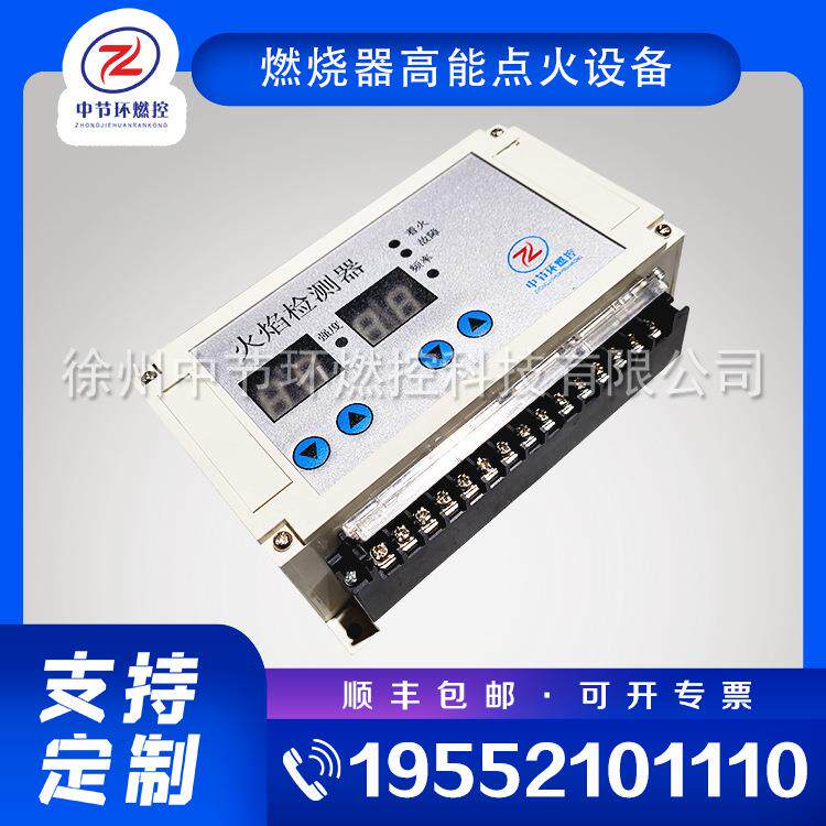 炉膛一体化火焰检测装置 XHT-5IRA可见光火检