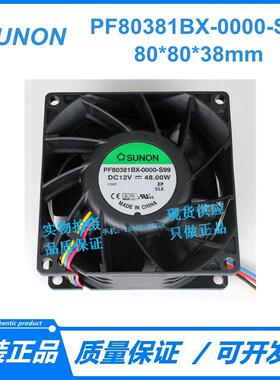 PF80381BX-0000-S99 建准SUNON 8038 12V 48.00W 大风力增压风扇