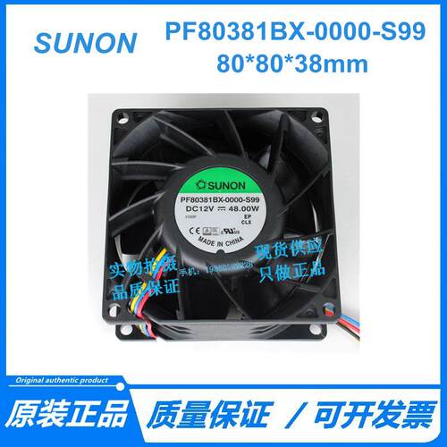PF80381BX-0000-S99 建准SUNON 8038 12V 48.00W 大风力增压风扇