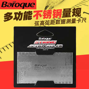 Baroque电吉他古典吉他弦距测量尺弦高卡尺调整工具尺子吉他量规
