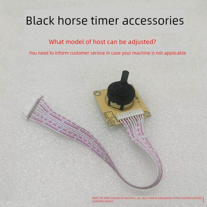 黑马现磨豆浆机器配件调速器现磨蔬果机破壁料理机线控定时器一条