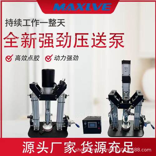 MYP-15压送泵螺杆泵全自动涂胶机设备高粘度硅脂柱塞压盘泵供胶