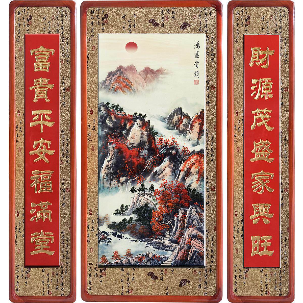 福字农村中堂画山水画新中式客厅迎客松装饰画组合客厅木雕对联