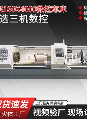 山东三机CK6180×4000大孔径数控车床4米重切大型卧式数控车床