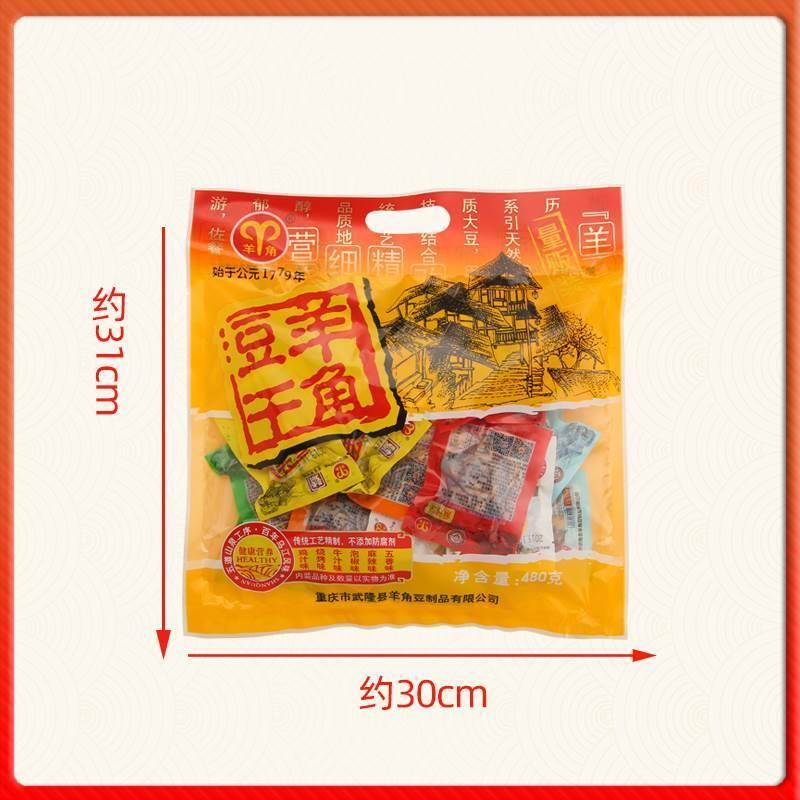 重庆武隆特产羊角豆干官方旗舰店素肉麻辣五香各地特产小吃零食