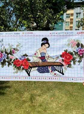 绣好的纯手工十字绣成品天姿国色琴韵美女抚琴客厅挂画不带框