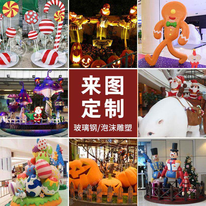 圣诞节玻璃钢雕塑卡通姜饼人创意南瓜摆件大型雪人拐杖糖雕塑定制