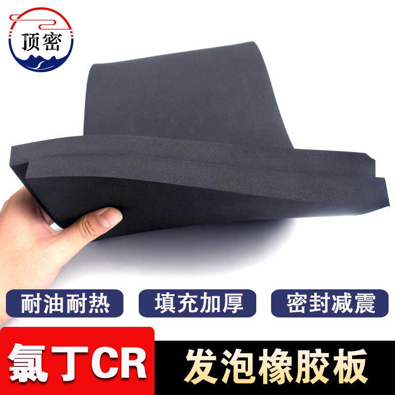 氯丁发泡橡胶板减震填充平垫弹性实心CR海绵板橡胶垫片黑色发泡板