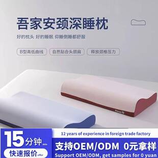 吾家安睡记忆枕芯 深度睡眠8小时零枕头多功能牵引记忆棉枕芯
