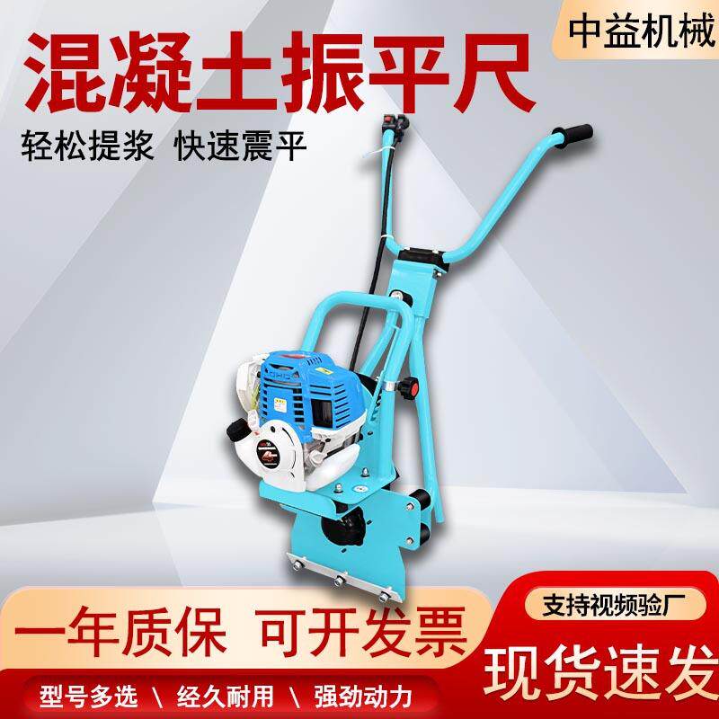 厂家直供手扶式路面振平尺电动汽油混凝土整平震动尺加强振平尺