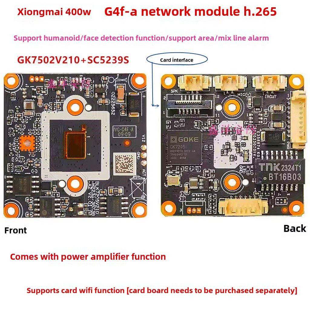 雄迈400万G4F-A模组 国科GK7205V210+5239无线插卡监控摄像机芯片