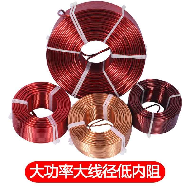 分频器空芯电感线圈无氧铜音箱空心电感2.0-2.5mm线径定制音响DIY