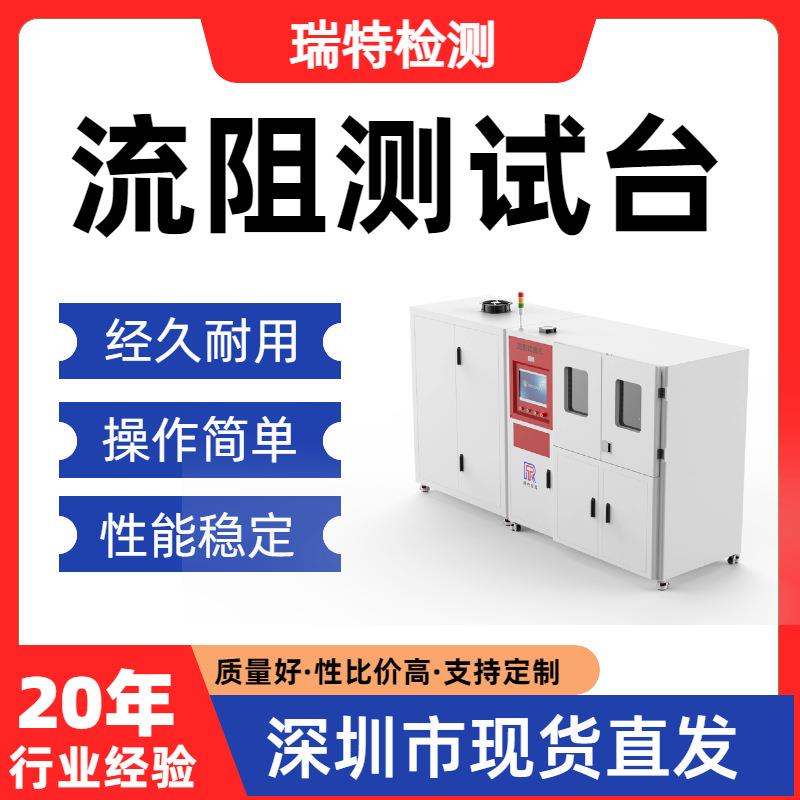 流阻测试台测量各种阀门、管件、接头的压力降测试