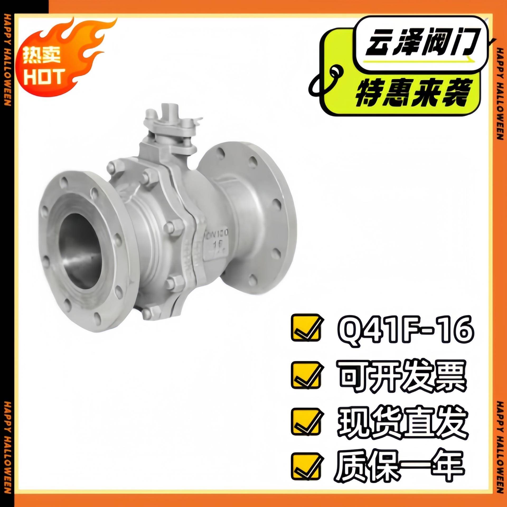 云泽阀门现货铸钢法兰软密封球阀Q41F-16C工厂直发