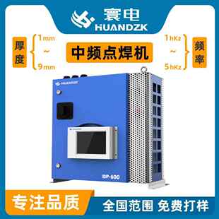 武汉高频直流电阻焊机电容储能式碰焊机高频焊接机厂家供应