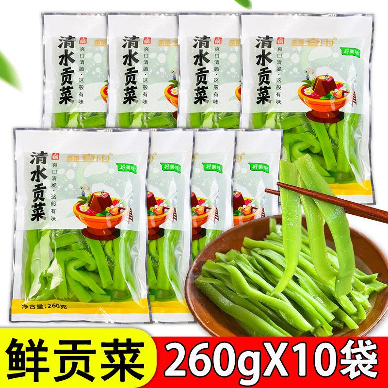 现成贡菜260g*10袋商用鲜贡菜火锅食材清水贡菜苔菜响菜冒菜串串