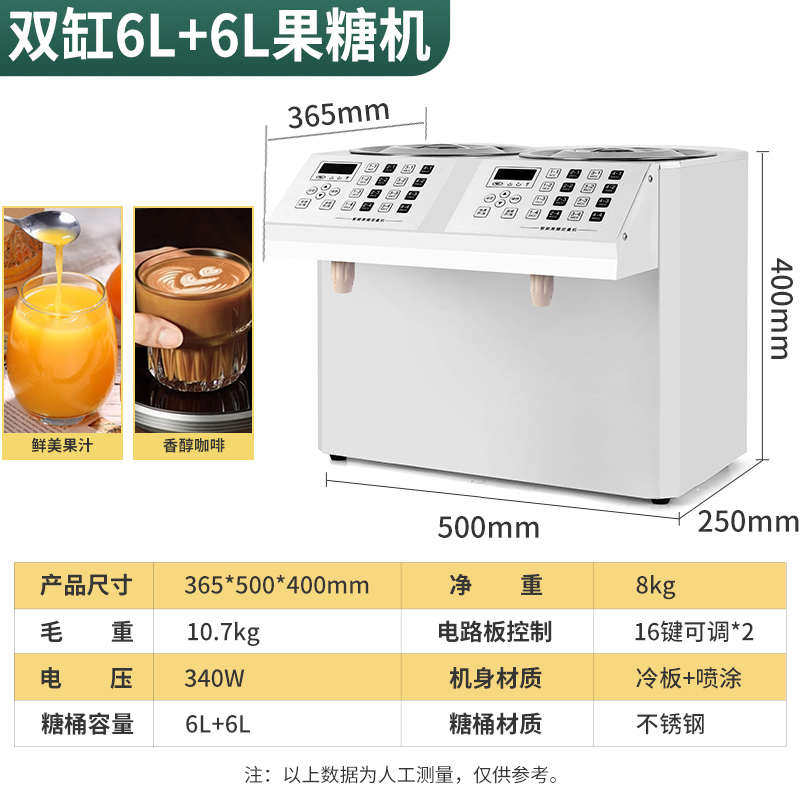 帝卡岚果糖机商用奶茶店专用糖浆机全自动吧台设备果糖定量机小型